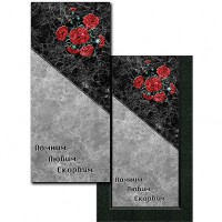 вставка в цветник