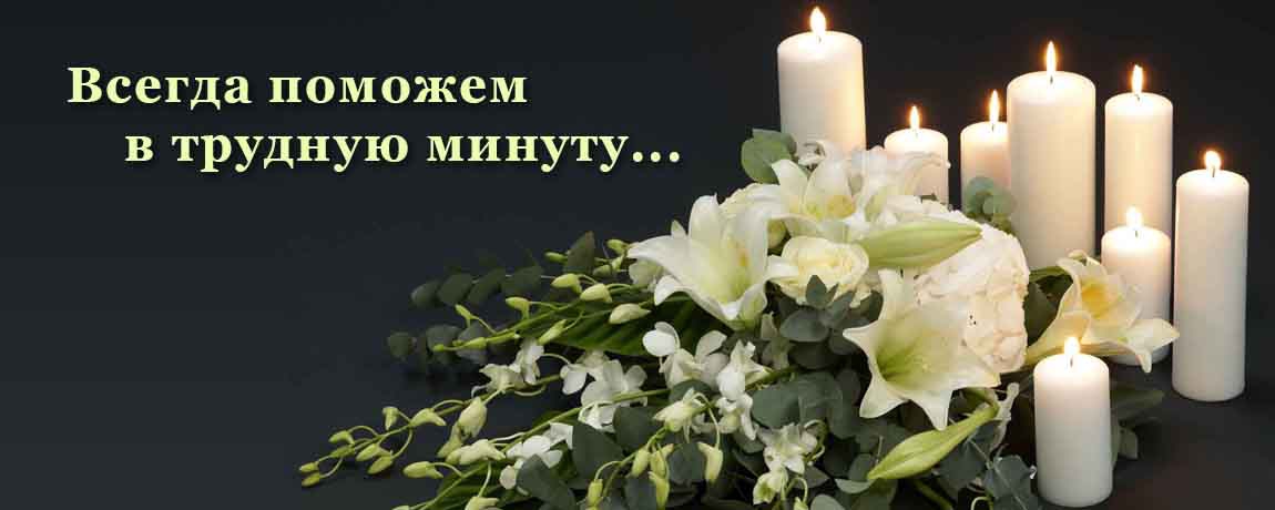 Каталог похоронных принадлежностей